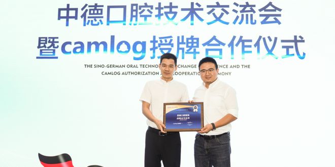 推动国际种植技术再上新台阶，西南口腔医院再签约德国植体品牌