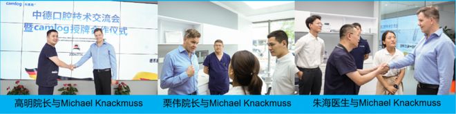 推动国际种植技术再上新台阶，西南口腔医院再签约德国植体品牌