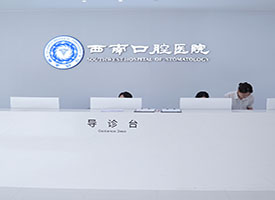 医院前台